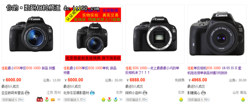 淘宝惊现佳能最小单反EOS 100D预售5000-IT168 数码相机专区