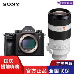 进阶摄影选择 索尼 sony ilce 9 全画幅微单数码相机 仅售39099.00元