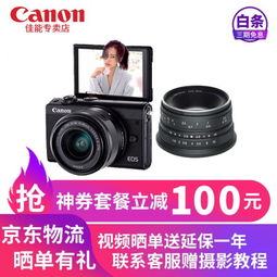 出游好选择 佳能 canon eos rp 全画幅微单数码相机仅售23070.00元