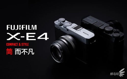 便携无反 富士全新x e4数码相机开箱