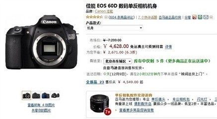 家用中端单反 佳能60D单反机身热卖中_数码_新浪科技_新浪网